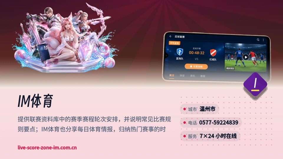走进IM体育